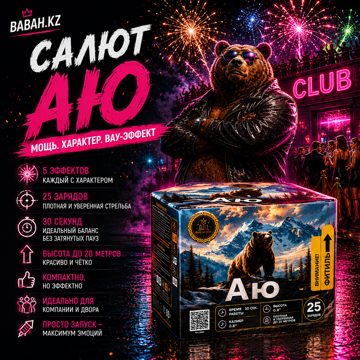 Аю