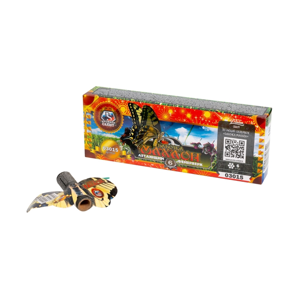 Бабочка Махаон