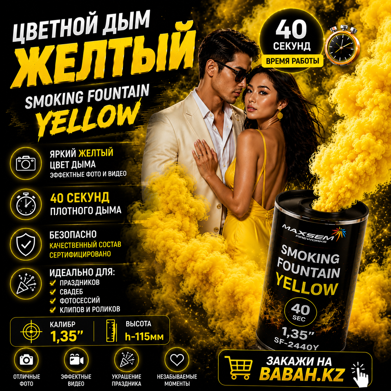 Smoking Fountain Yellow