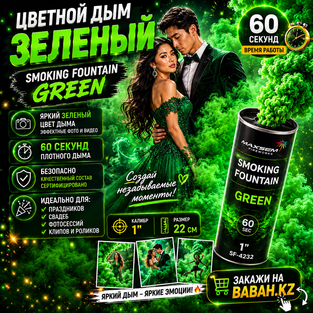 Smoking Fountain Green