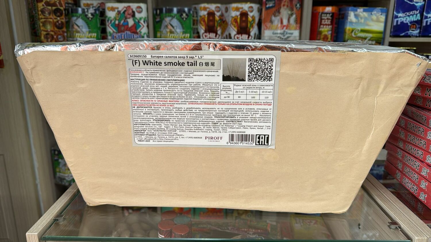 WHITE SMOKE TAIL WHITE SMOKE TAIL