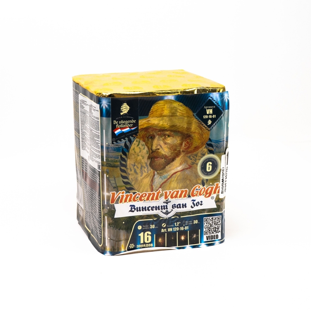 Винсент Ван Гог