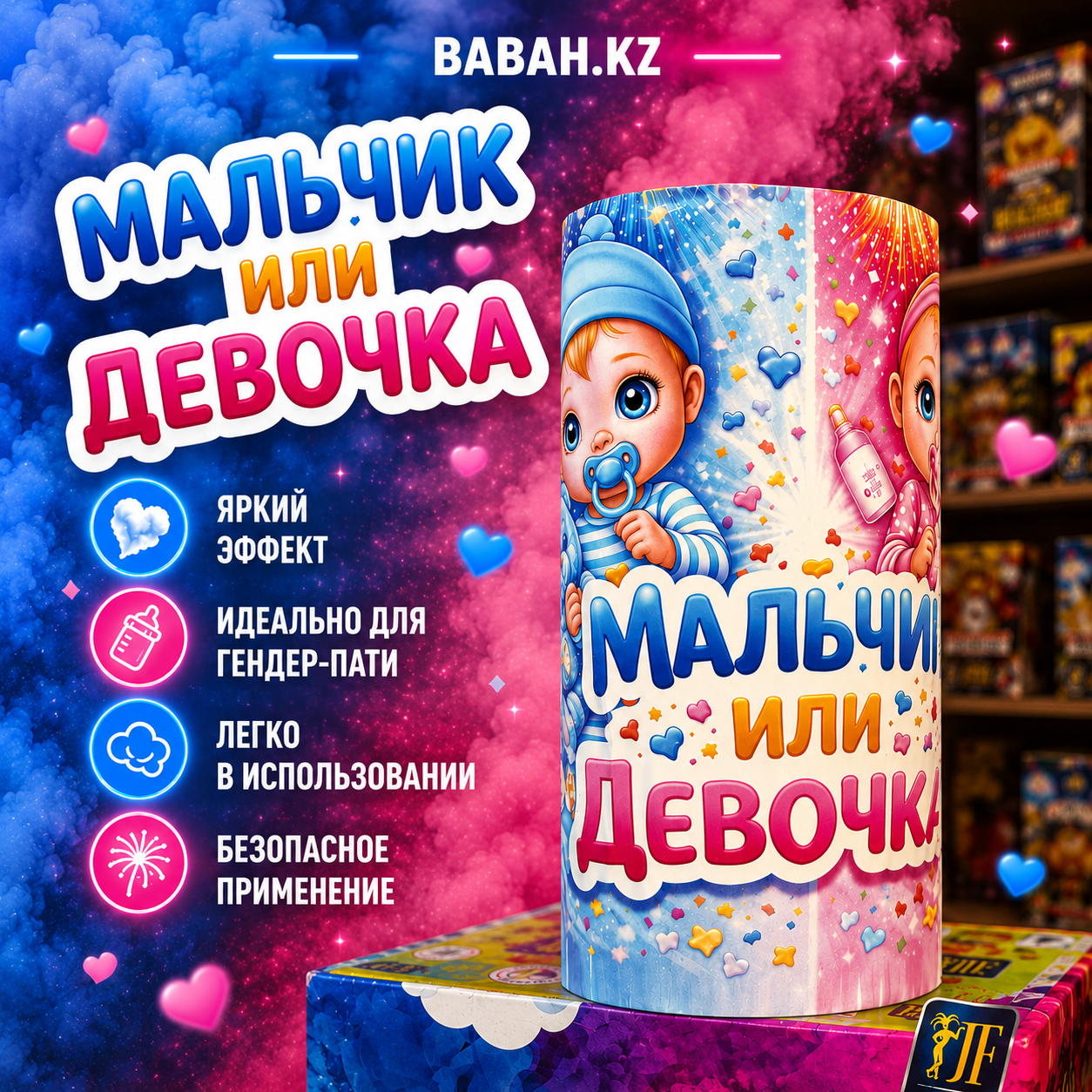 Мальчик или девочка