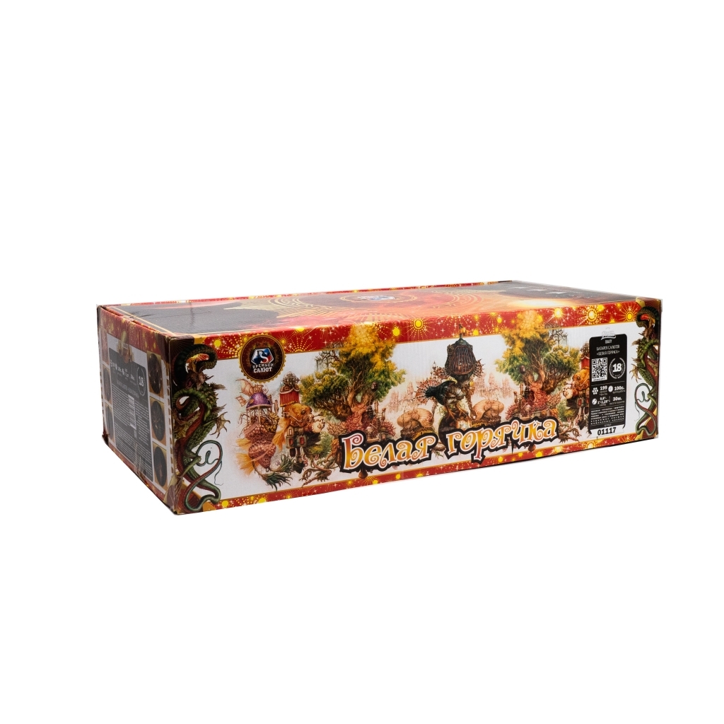 Белая горячка