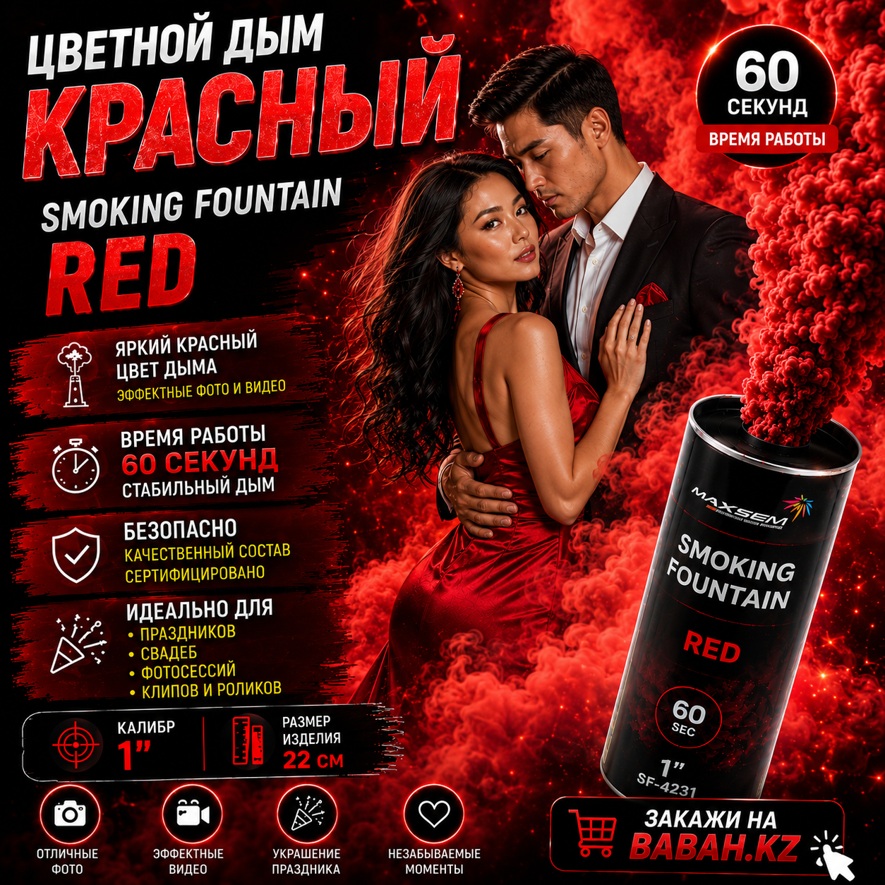 Smoking Fountain RED