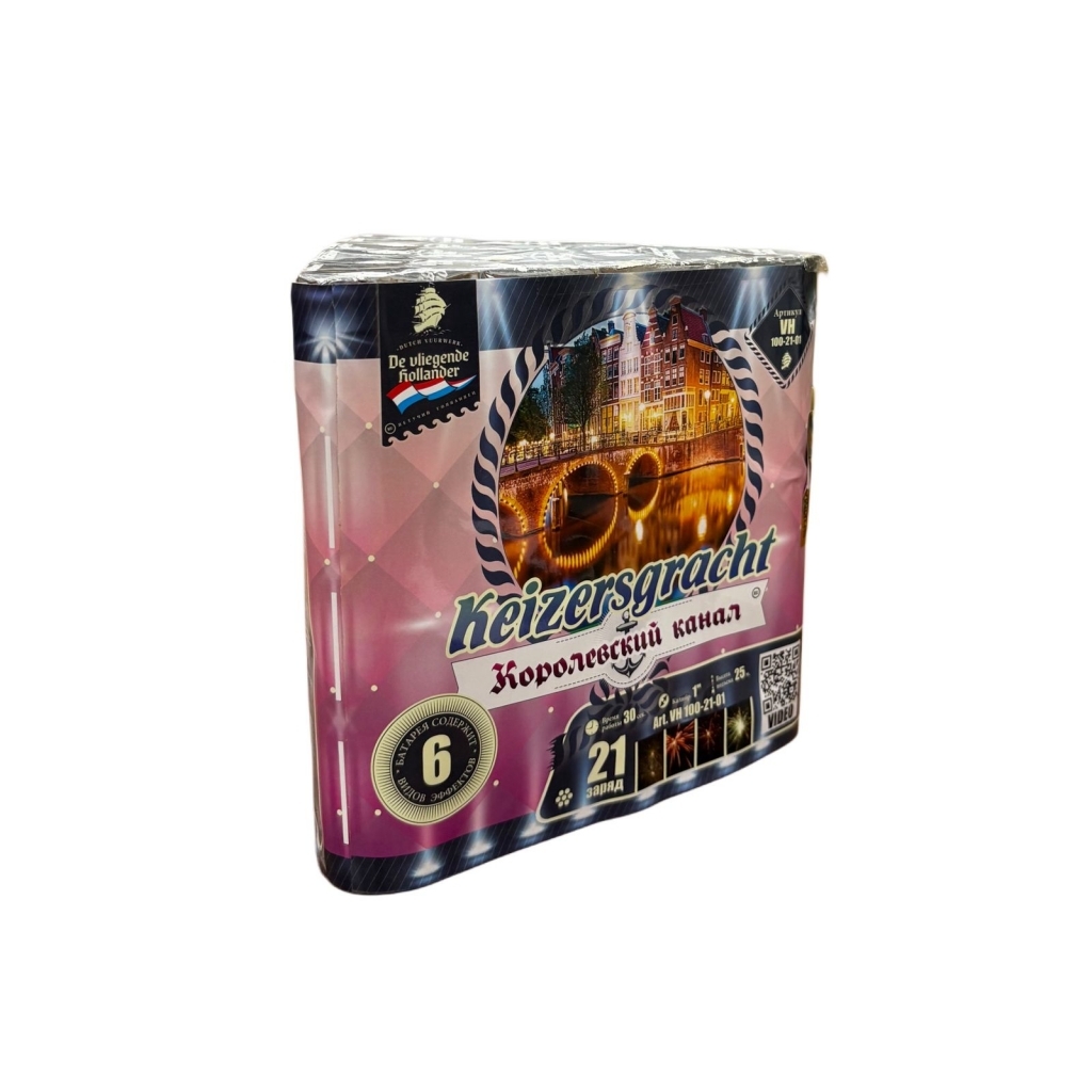 Королевский канал