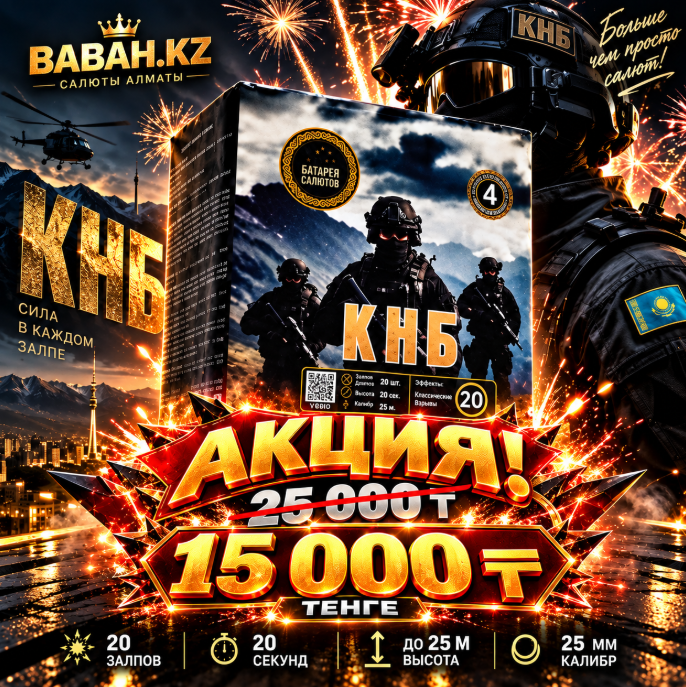 КНБ
