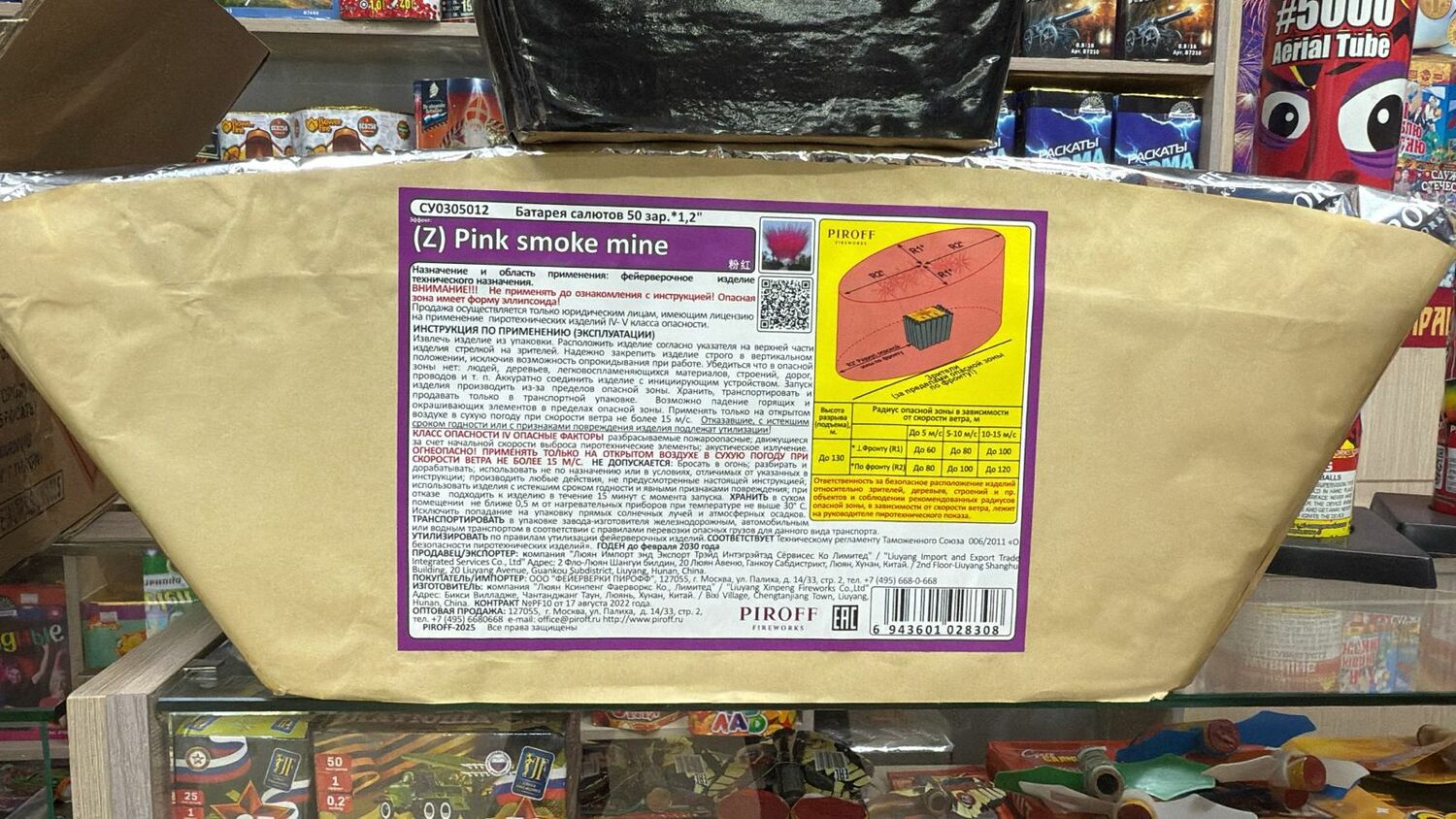 Red Smoke Tail Red Smoke Tail