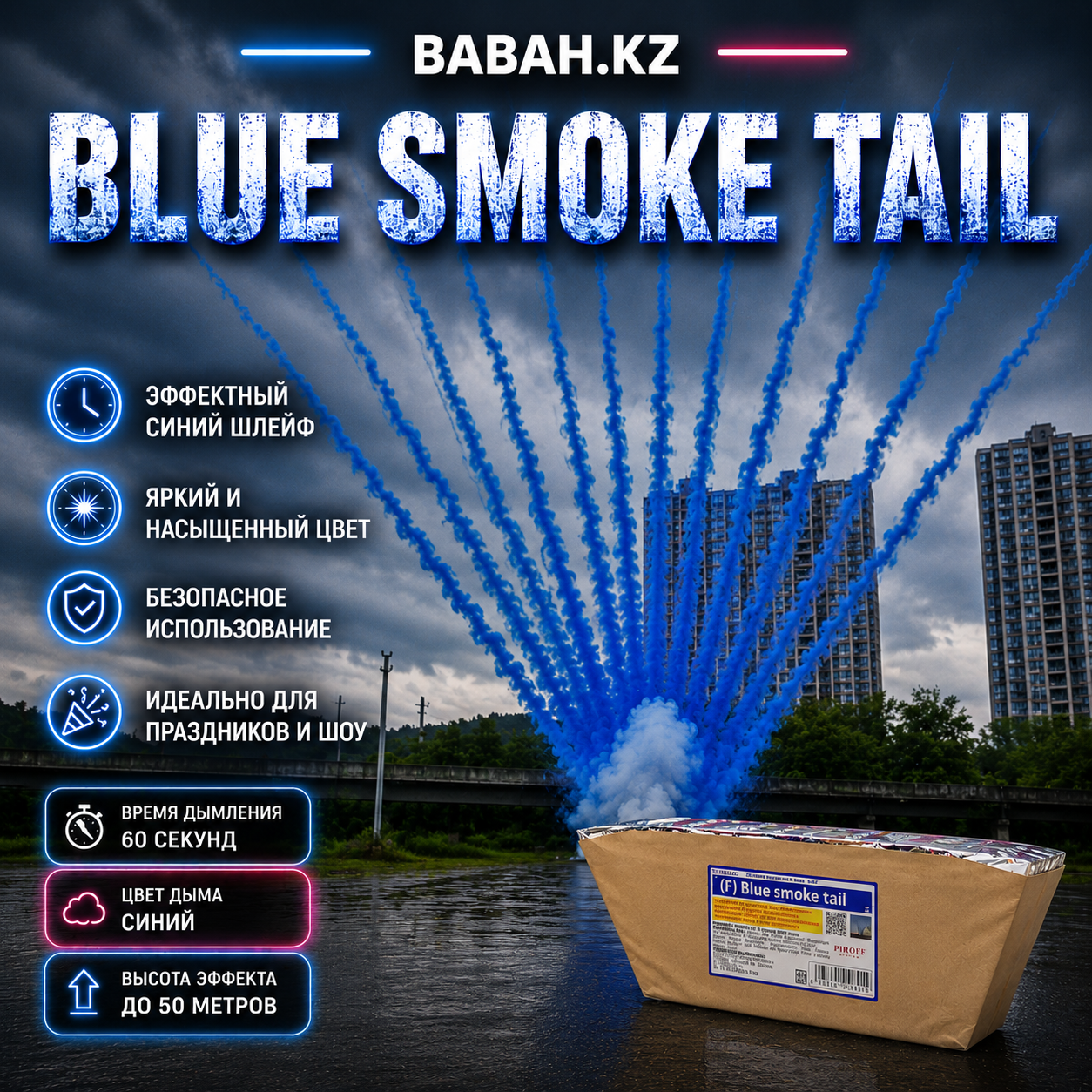 Blue Smoke Tail