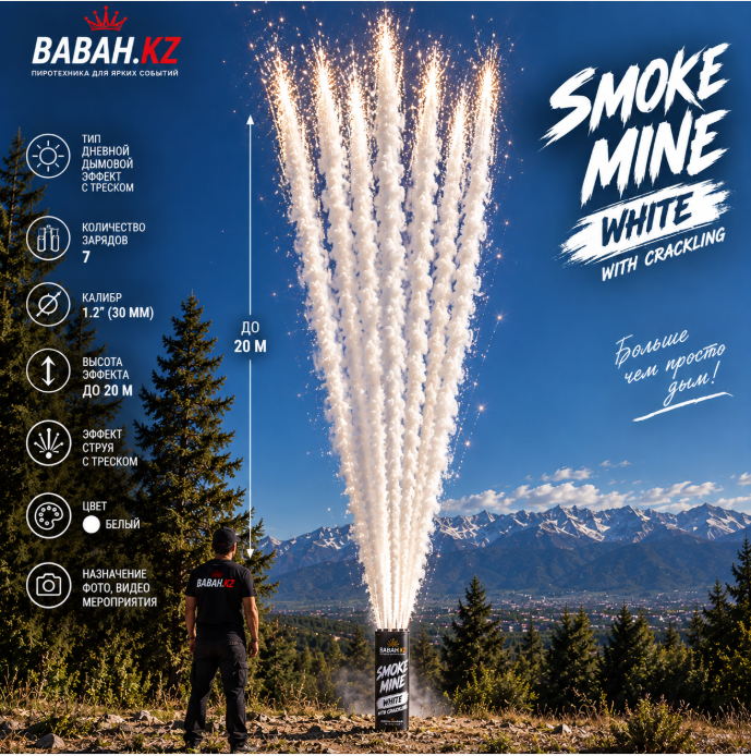 White Smoke Mine With Crackling