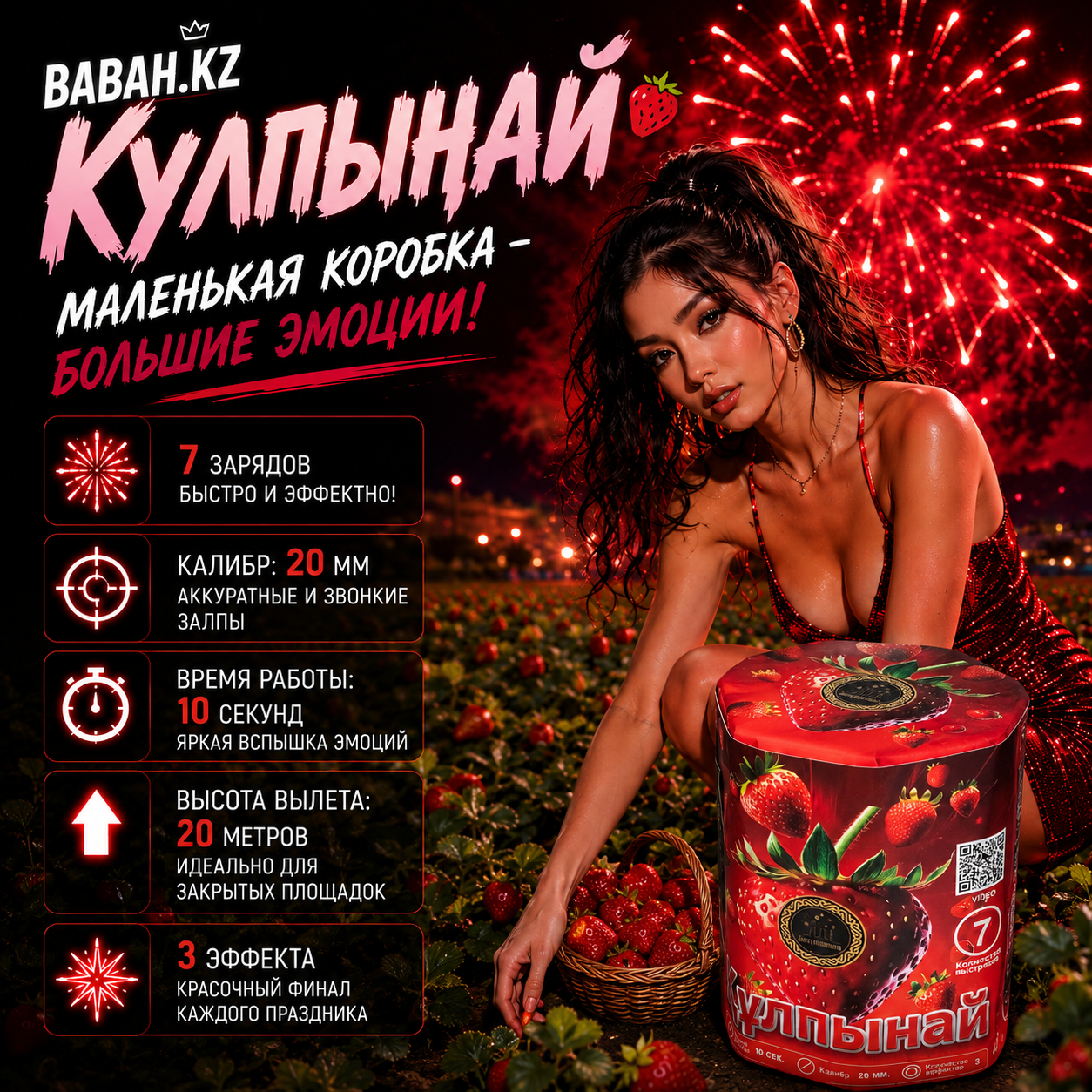 Кулпынай