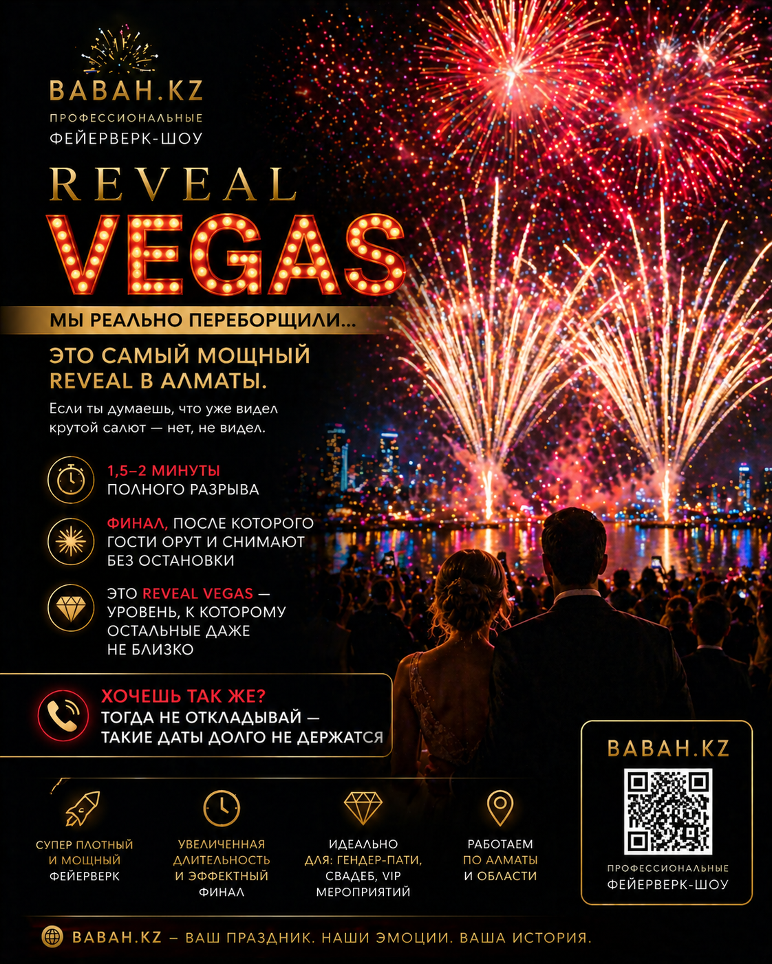Reveal Vegas Алматы