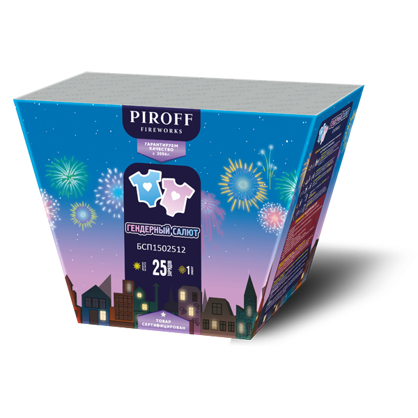 Гендерный салют Гендерный салют