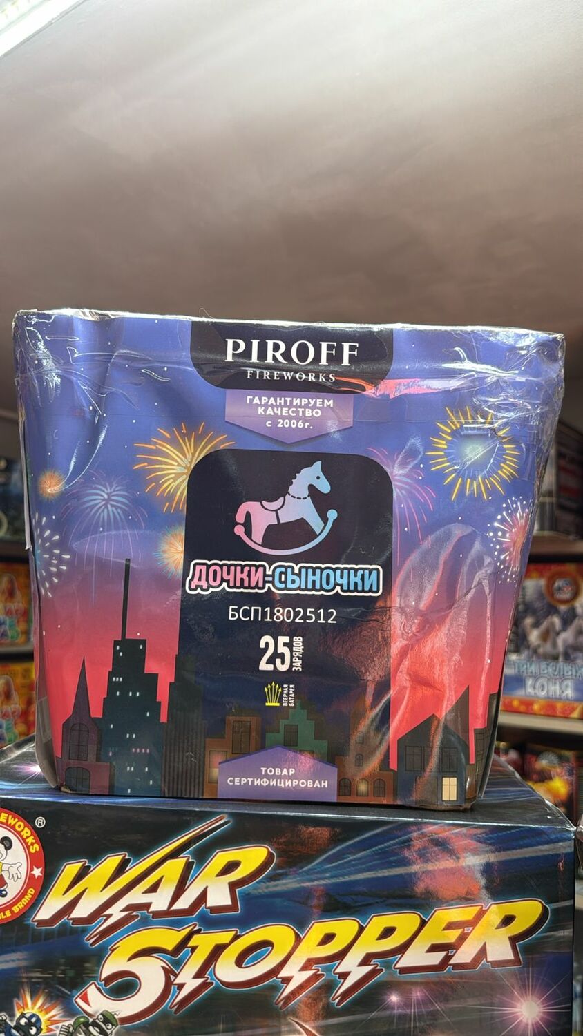 Дочки сыночки Дочки сыночки