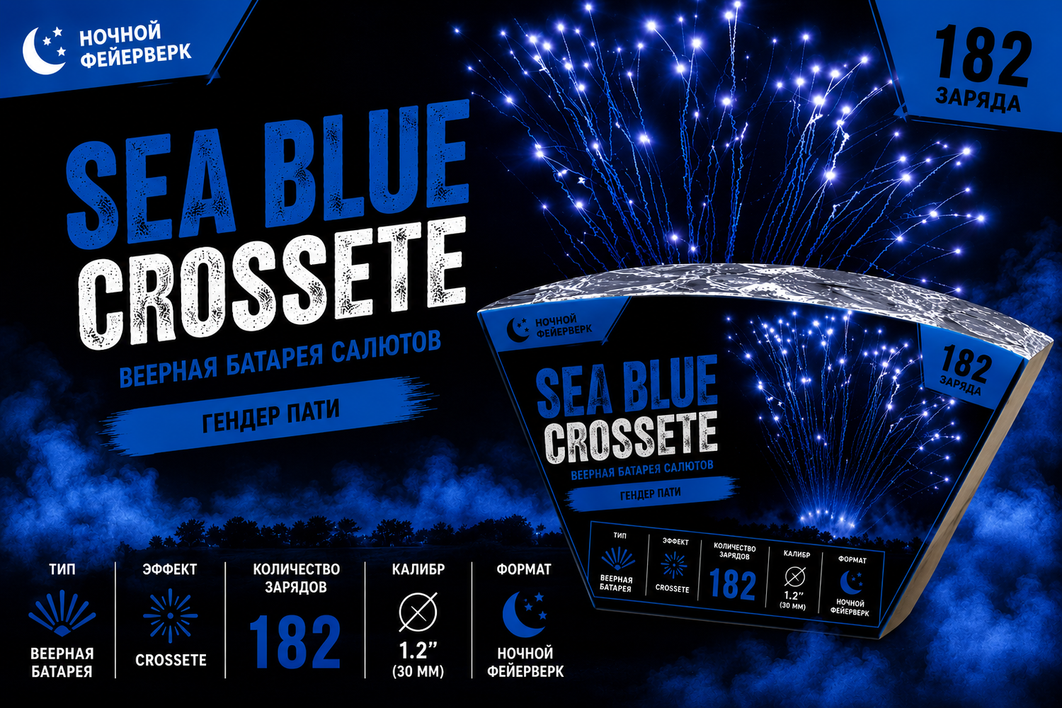 SEA BLUE CROSSETTE