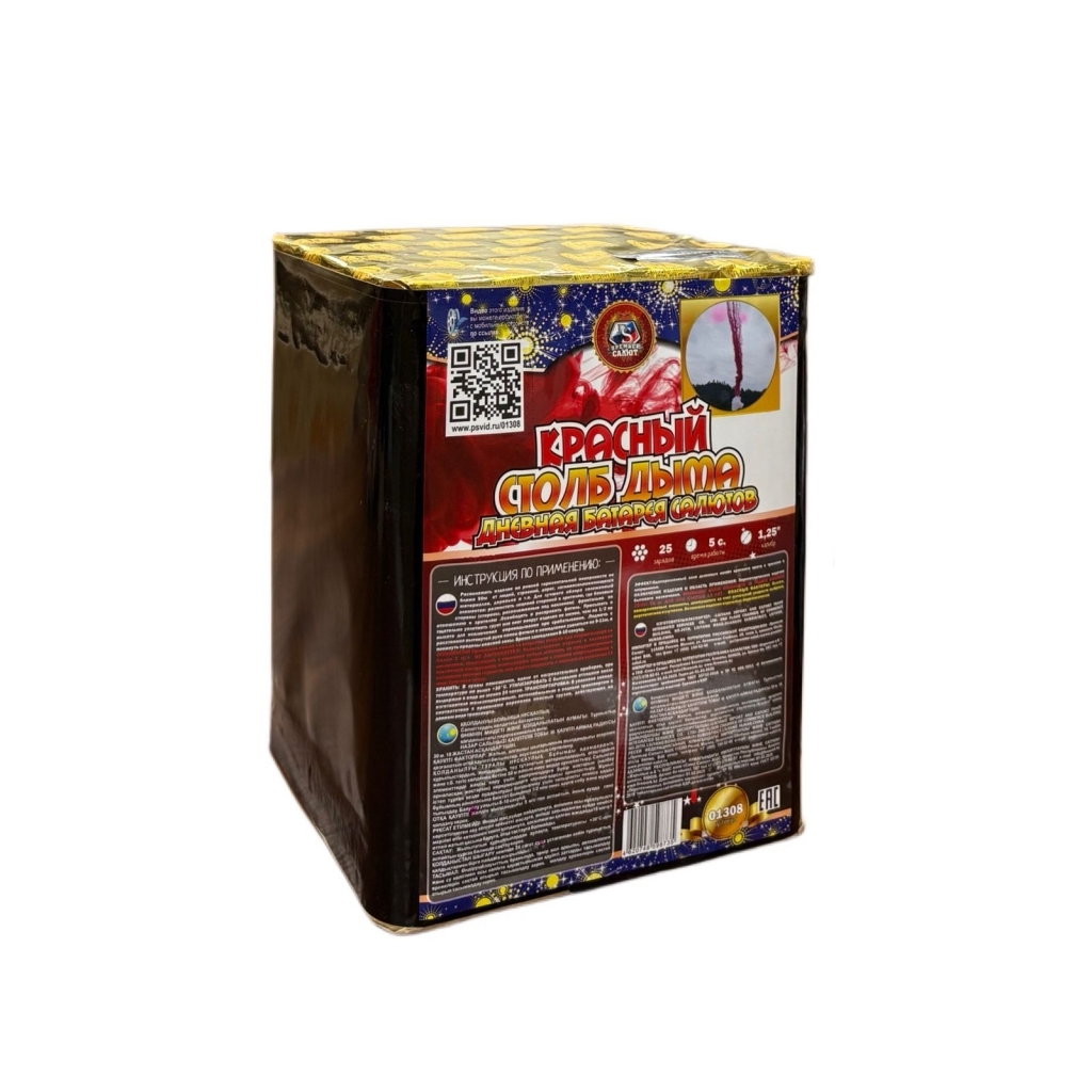 Красный столб
дыма