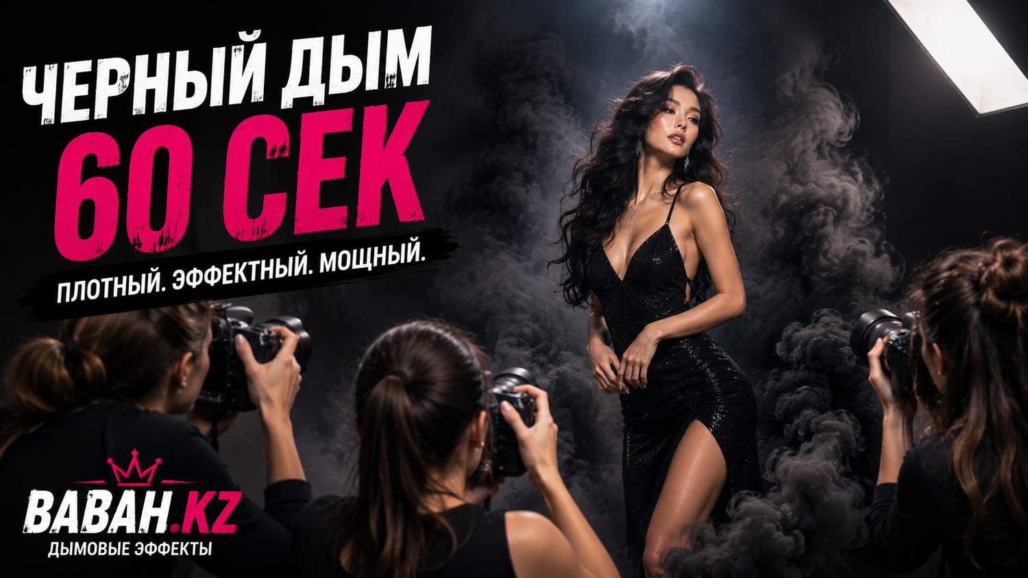 Smoking Fountain Black