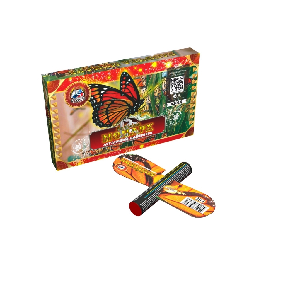 Бабочка Монарх