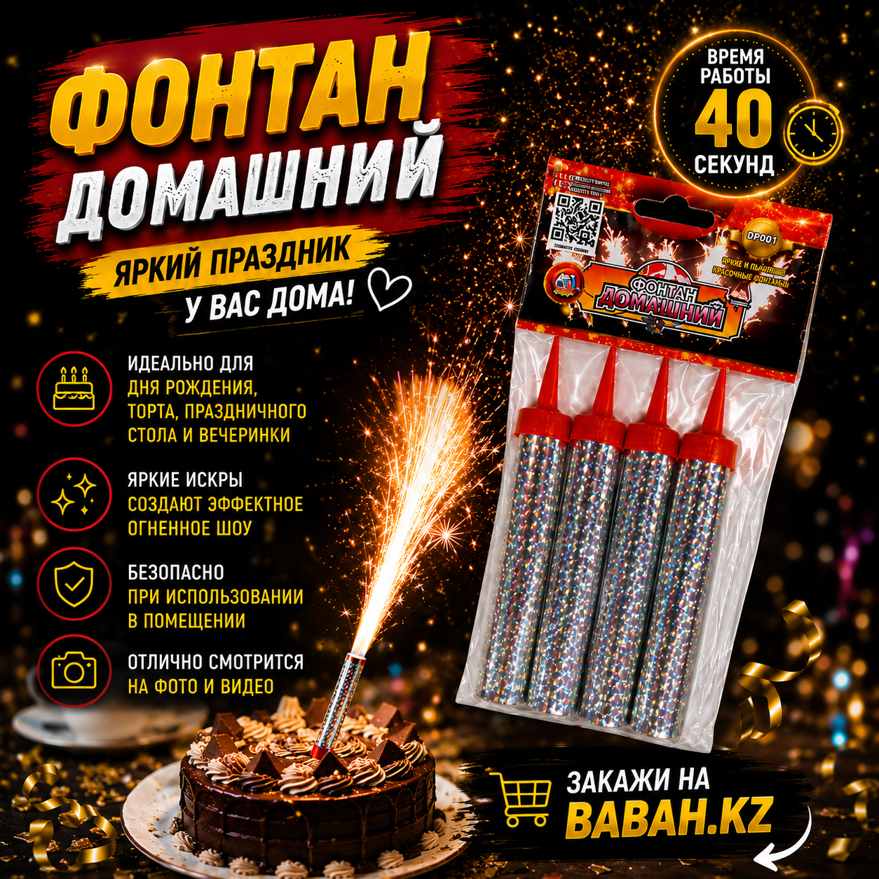 Домашний