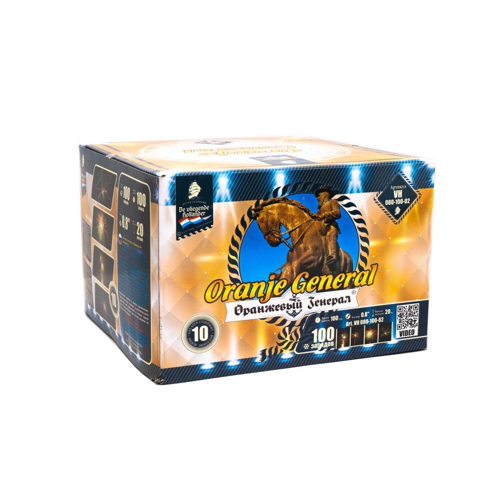 Оранжевый генерал