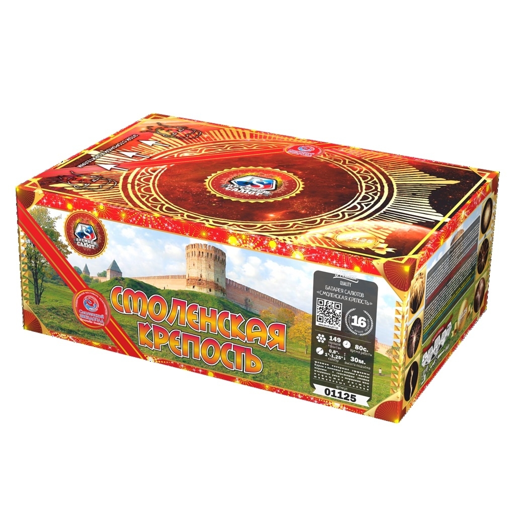 СМОЛЕНСКАЯ КРЕПОСТЬ