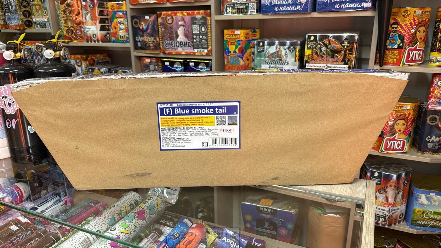 Blue Smoke Tail Blue Smoke Tail