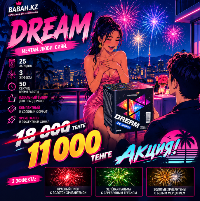 Dream