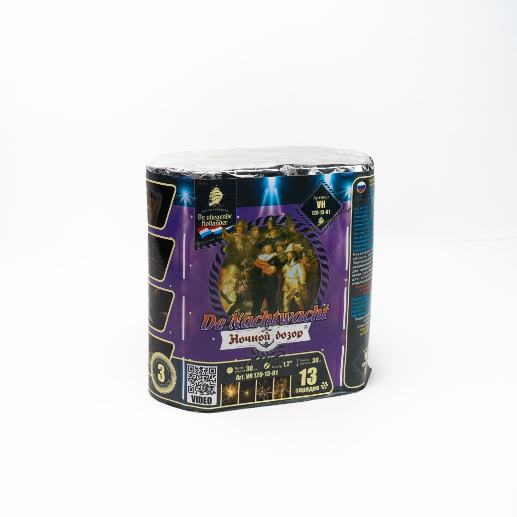 Ночной дозор