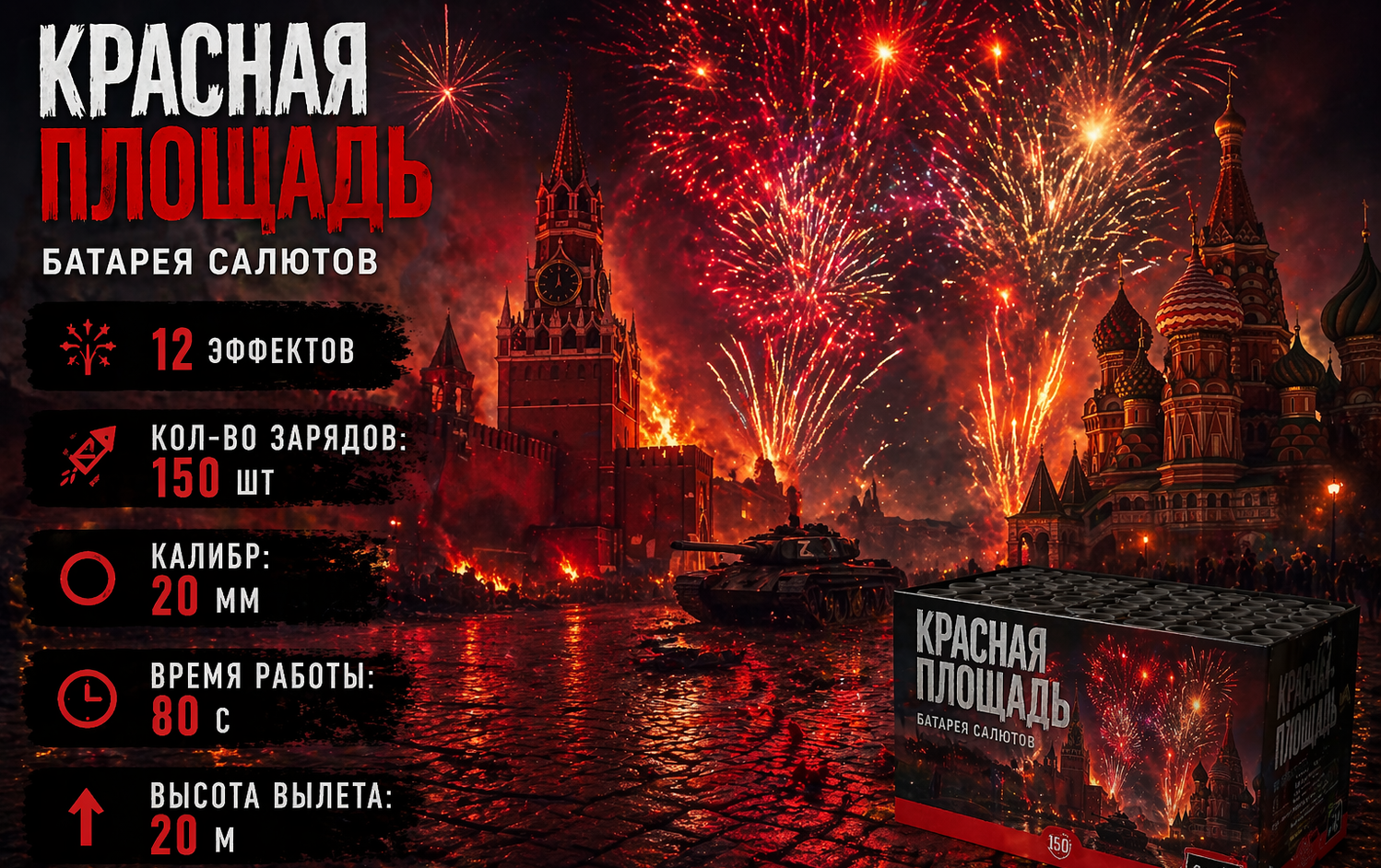 Красная площадь
